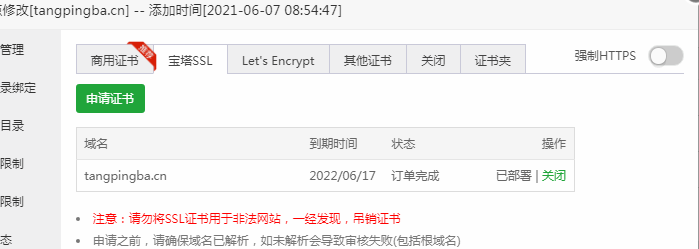 企业微信截图_16239197062555.png