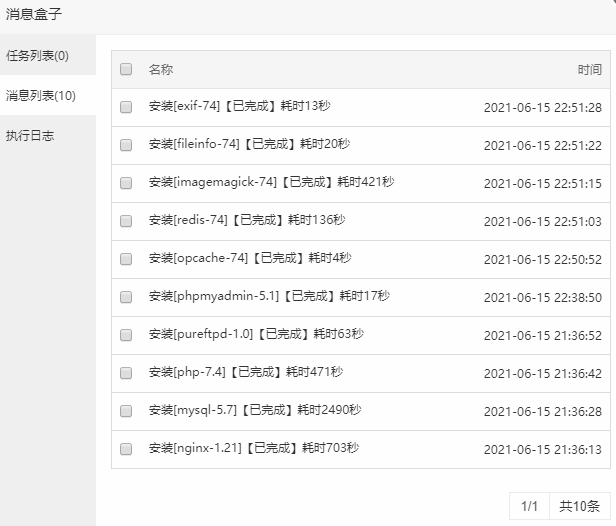 QQ截图20210617185541.png
