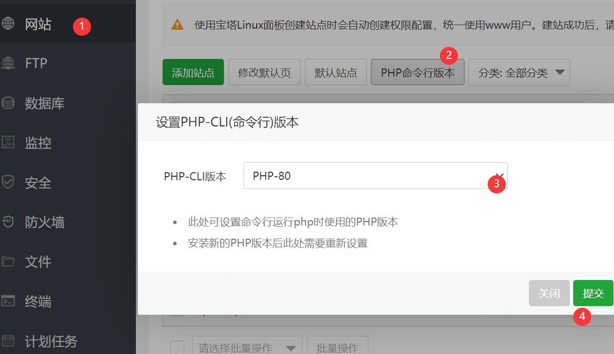 设置php命令行版本.jpg
