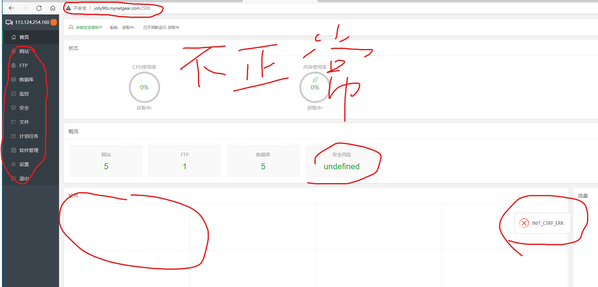 屏幕截图 2021-06-23 122925.png