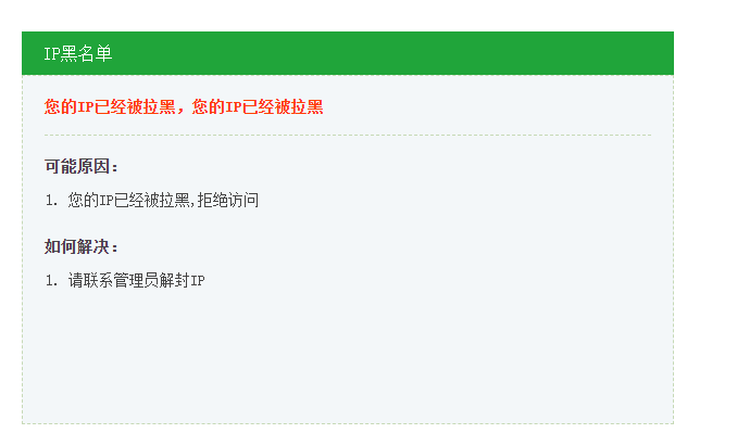 无法访问截屏