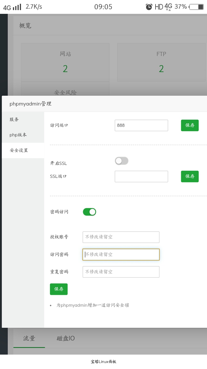 这是phpmyadmin