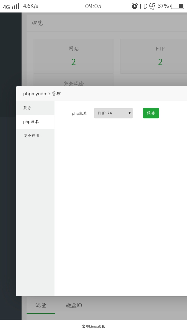 phpmyadmin