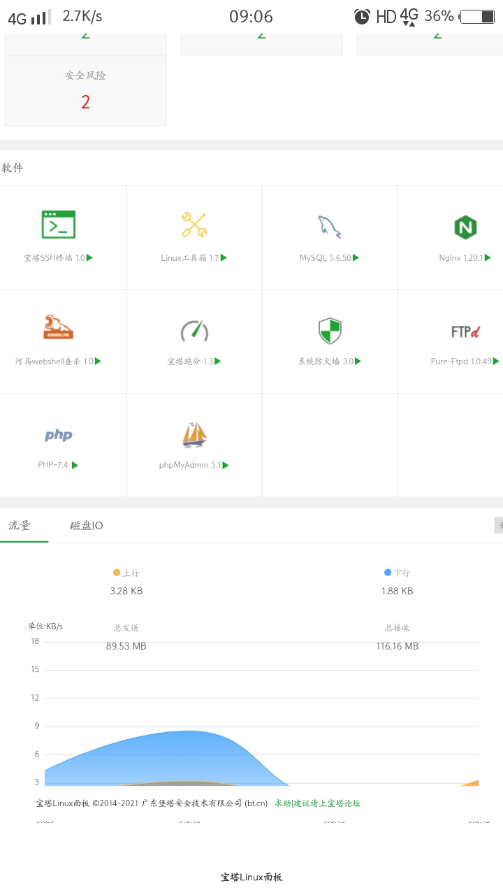 这是我安装的全部软件，麻烦看一下有没有影响