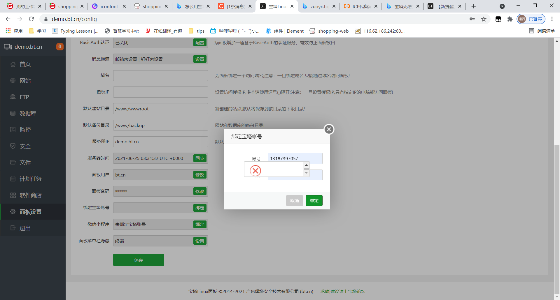 点击之后显示这个
