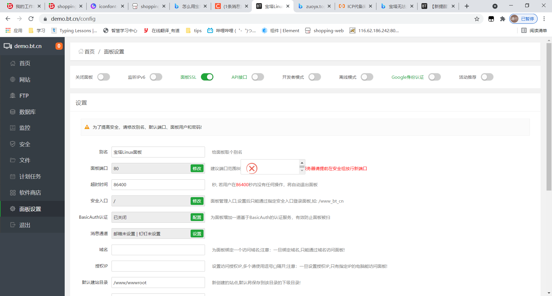 点击完成后显示这个