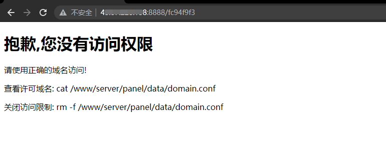 访问没授权.png