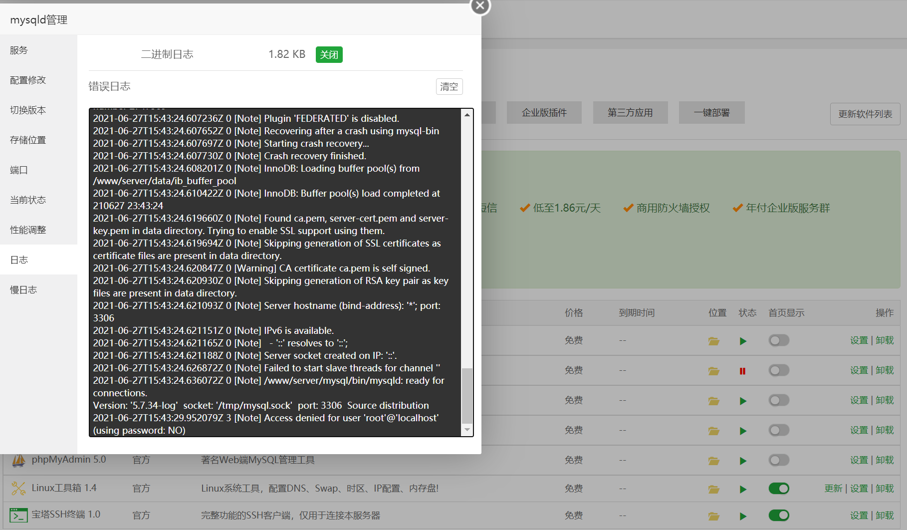这是面板上的