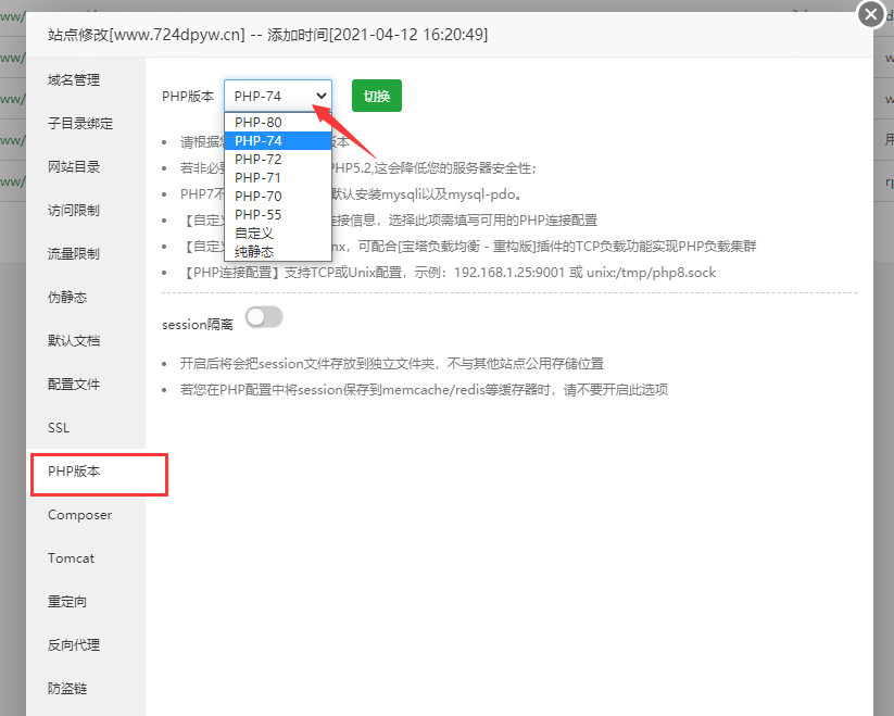 php版本纯静态.png