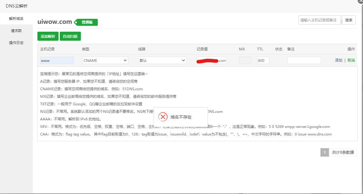 屏幕截图 2021-07-02 205937.png