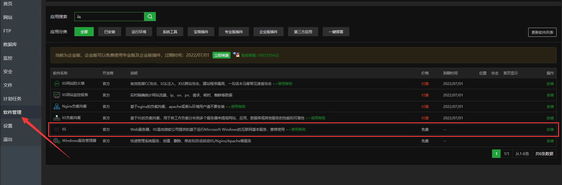 QQ截图20210703200054.png