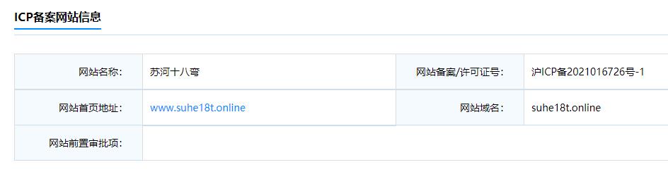 pw域名出售_域名未通过安全审核该怎么办？