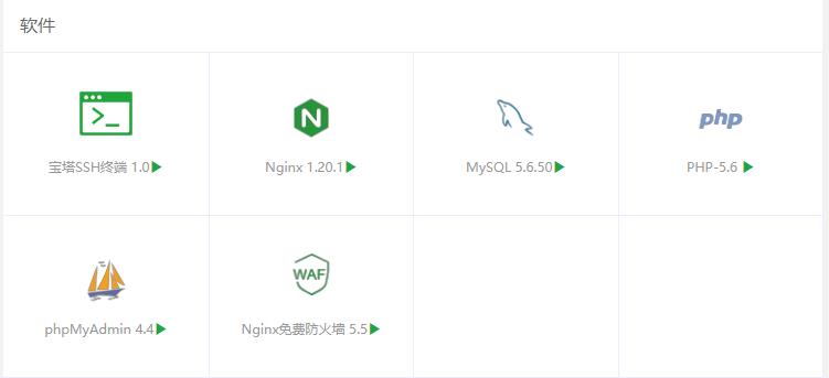 软件.jpg