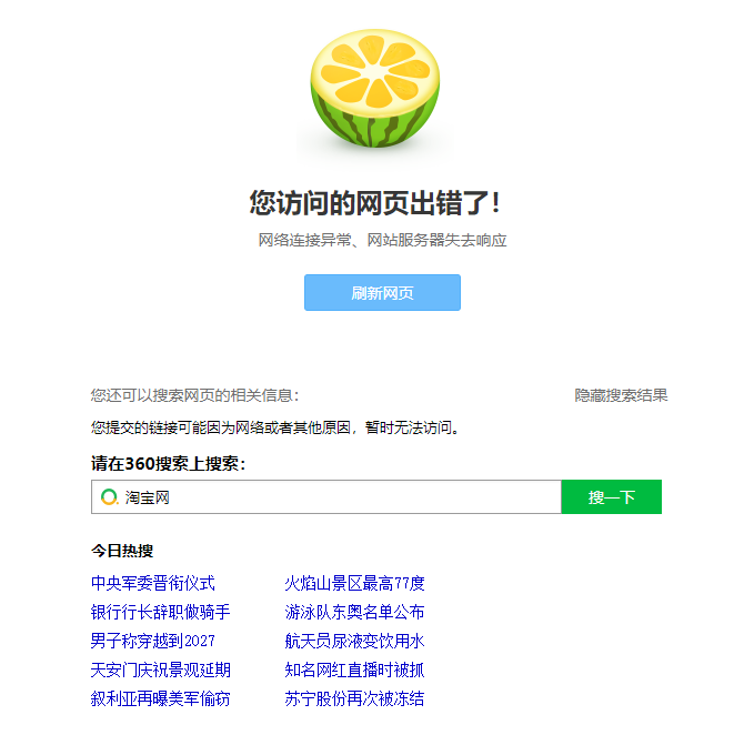 360截图20210706152118961.png