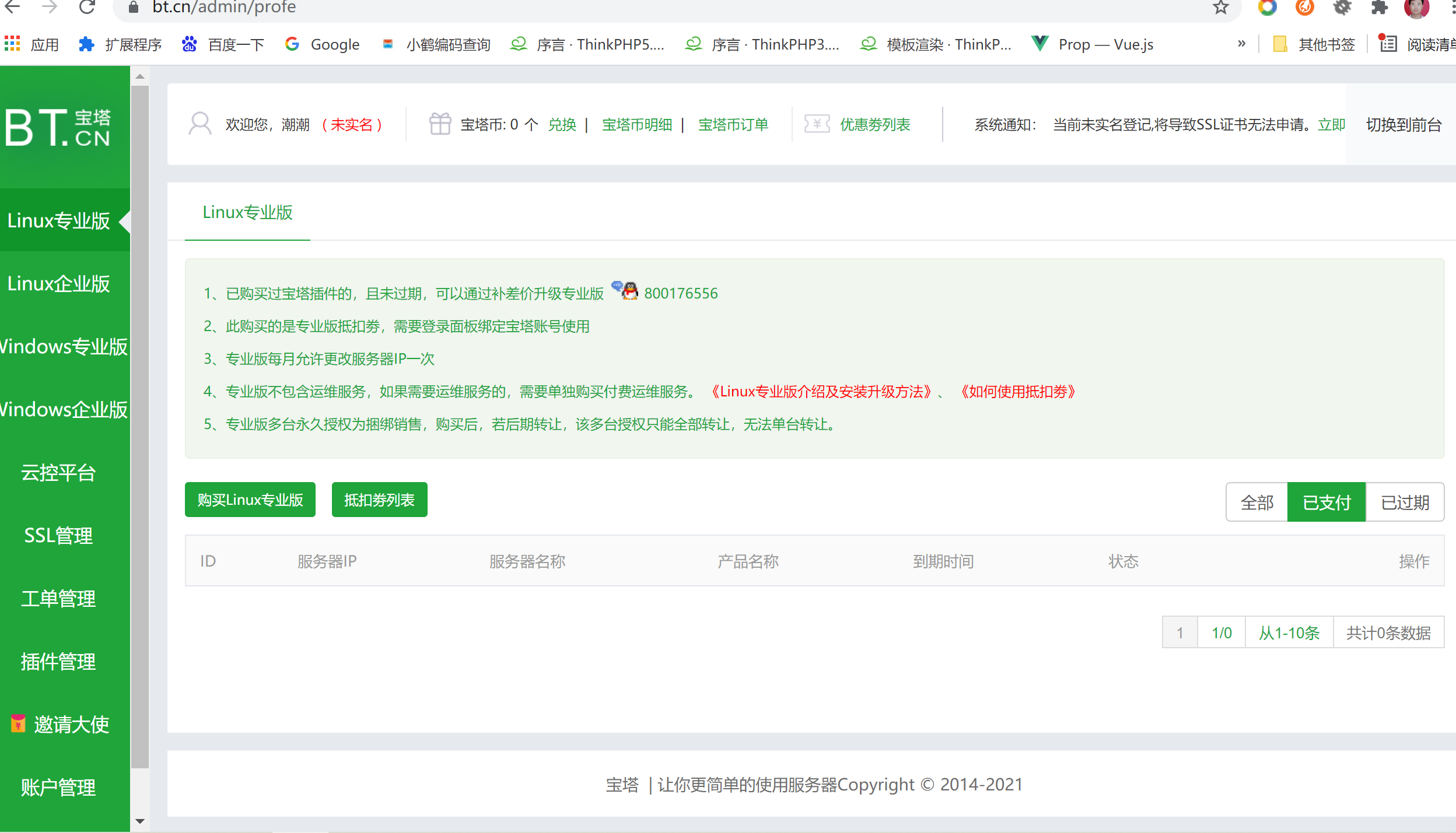官网后台