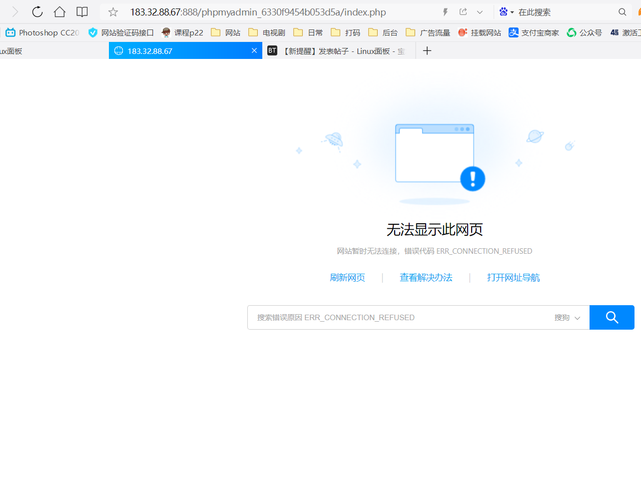 QQ浏览器截图20210708135516.png