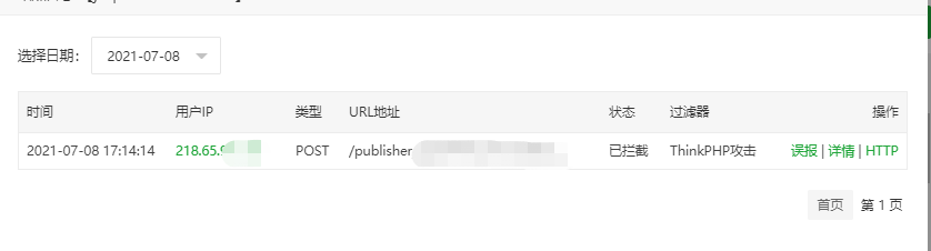 ip被拦截.png