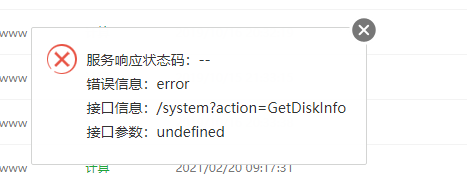 点击文件的时候出现了错误