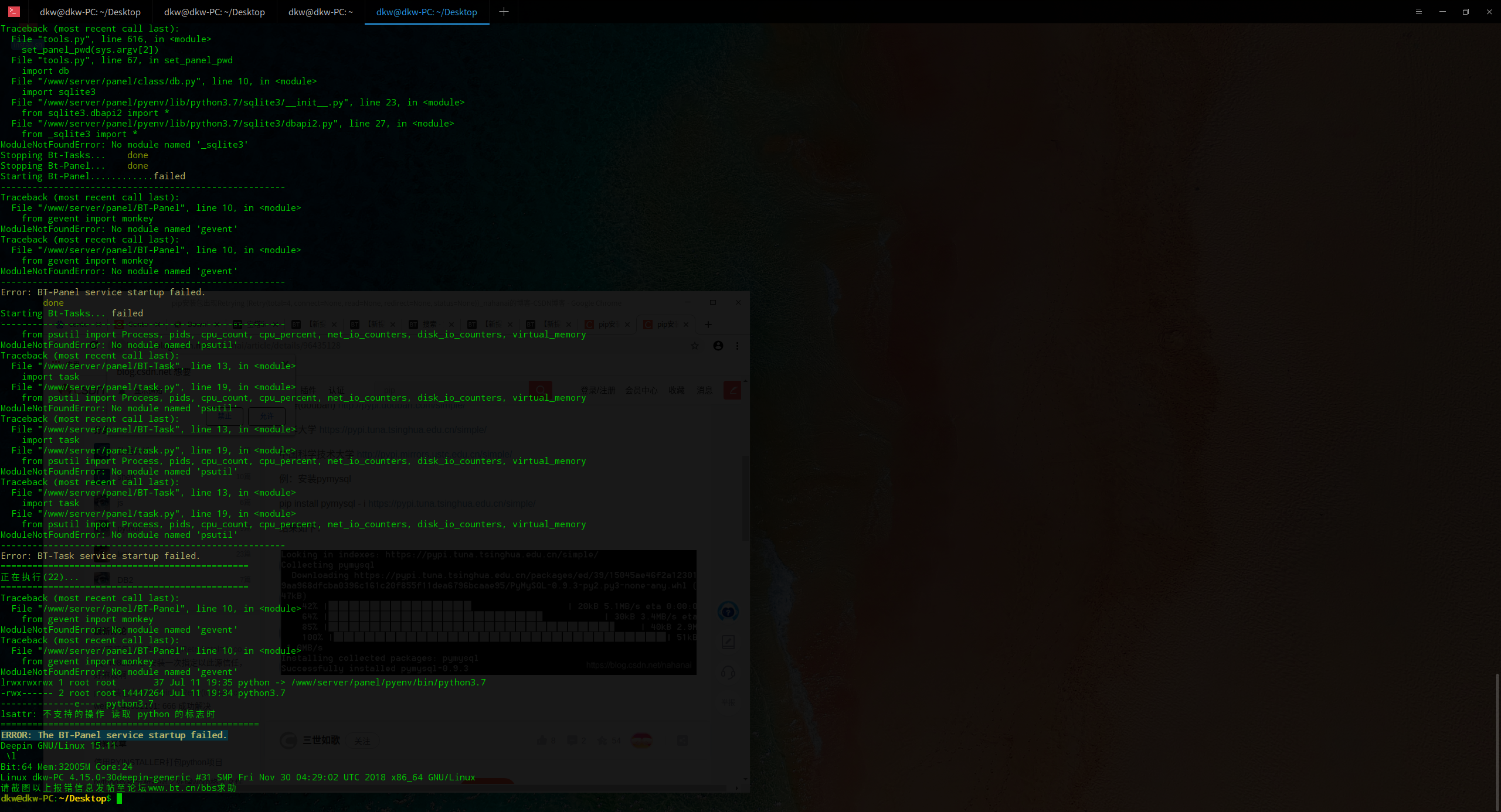 深度截图_dde-desktop_20210711195617.png