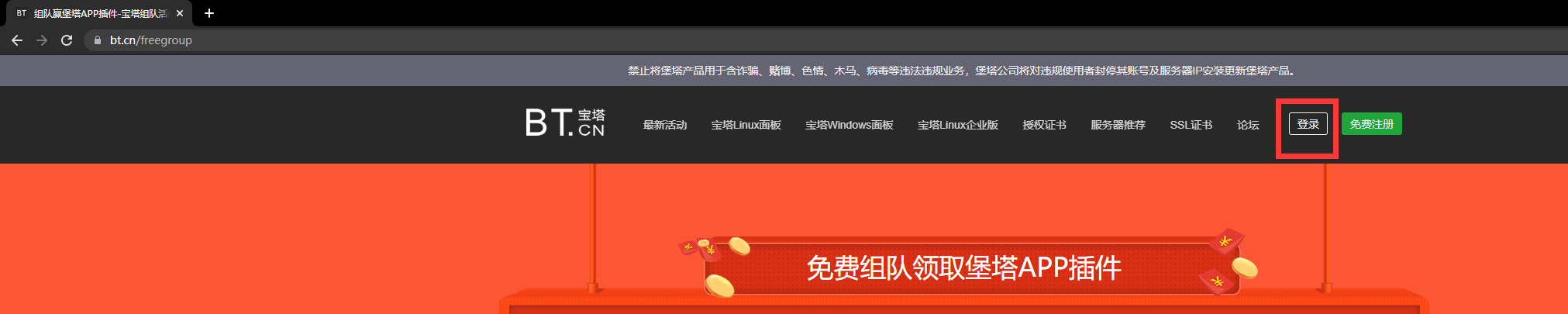 登录成功.png