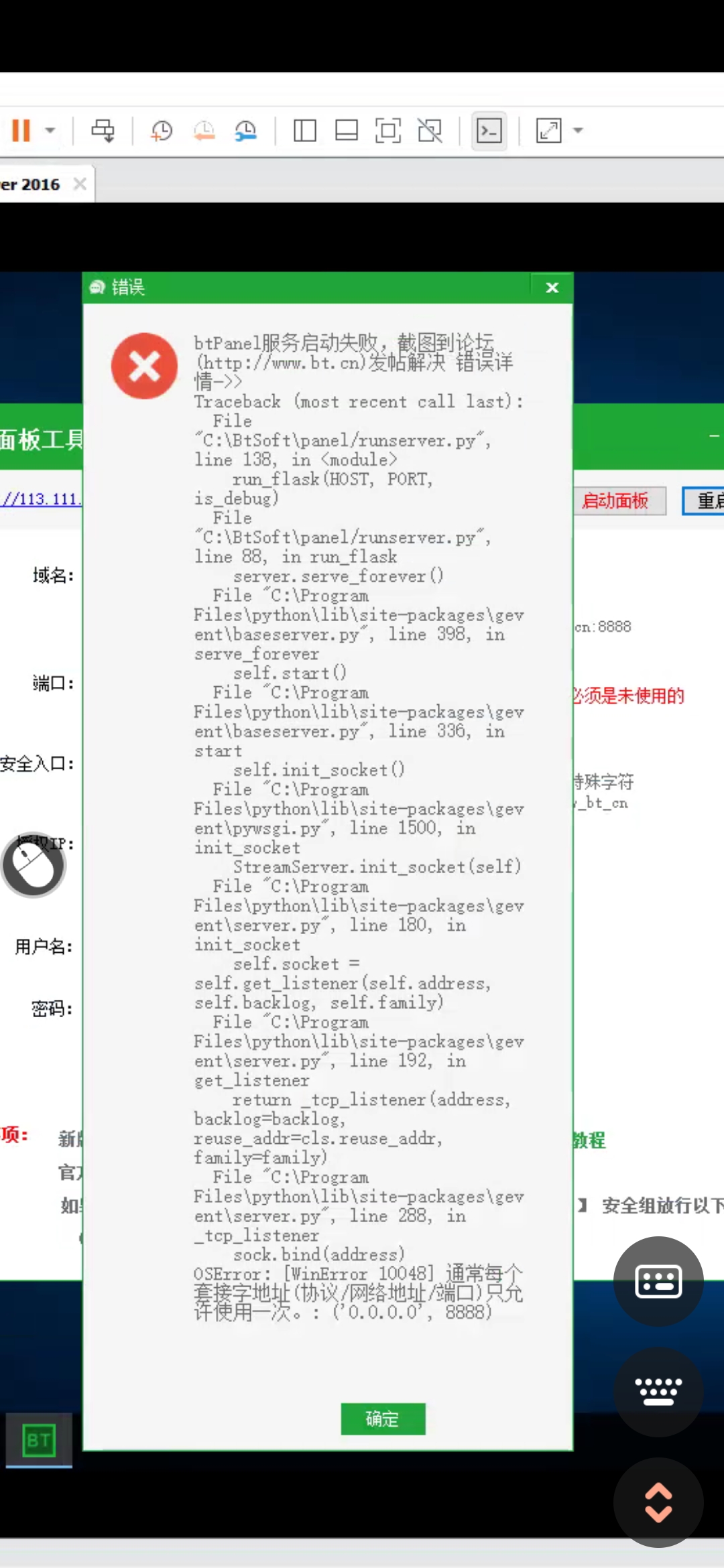 Screenshot_20210713_091929_com.oray.sunlogin.jpg