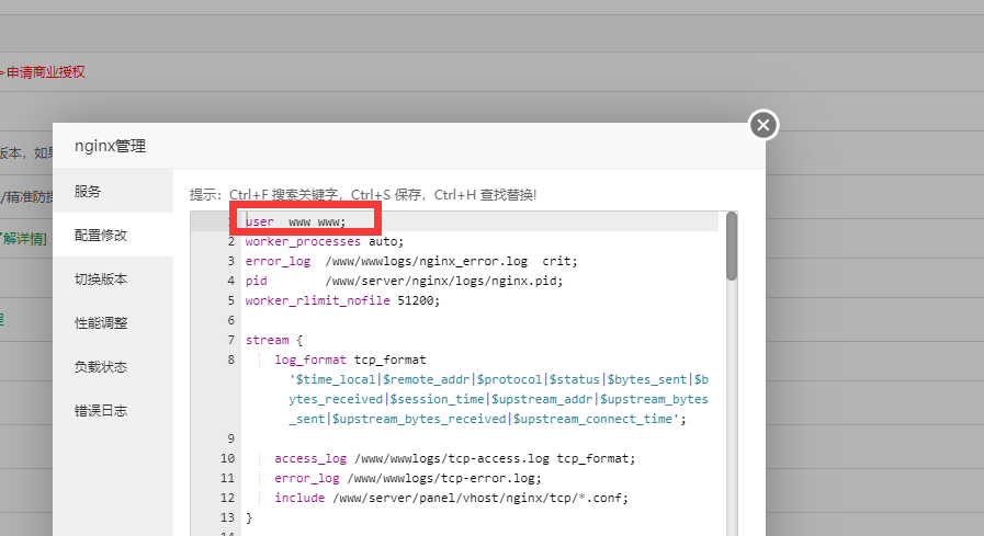 nginx运行用户.png