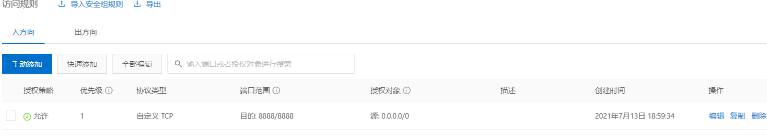 微信截图_20210713190953.png