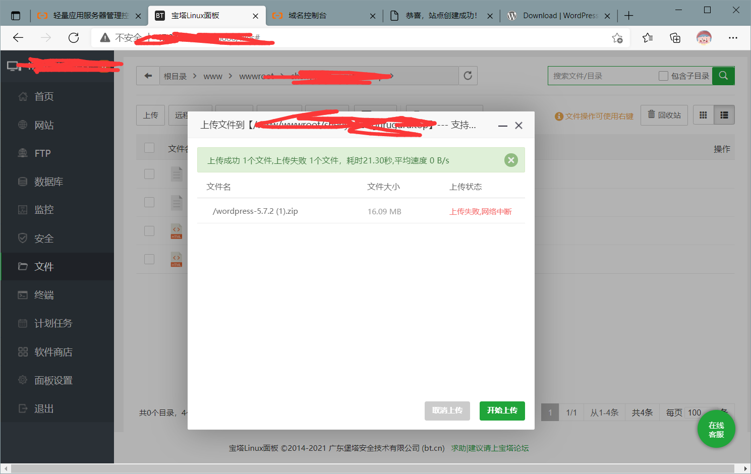 QQ截图20210714111546.png