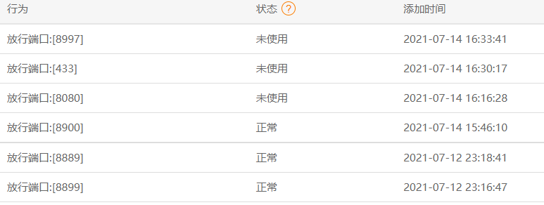 QQ截图20210714163639.png