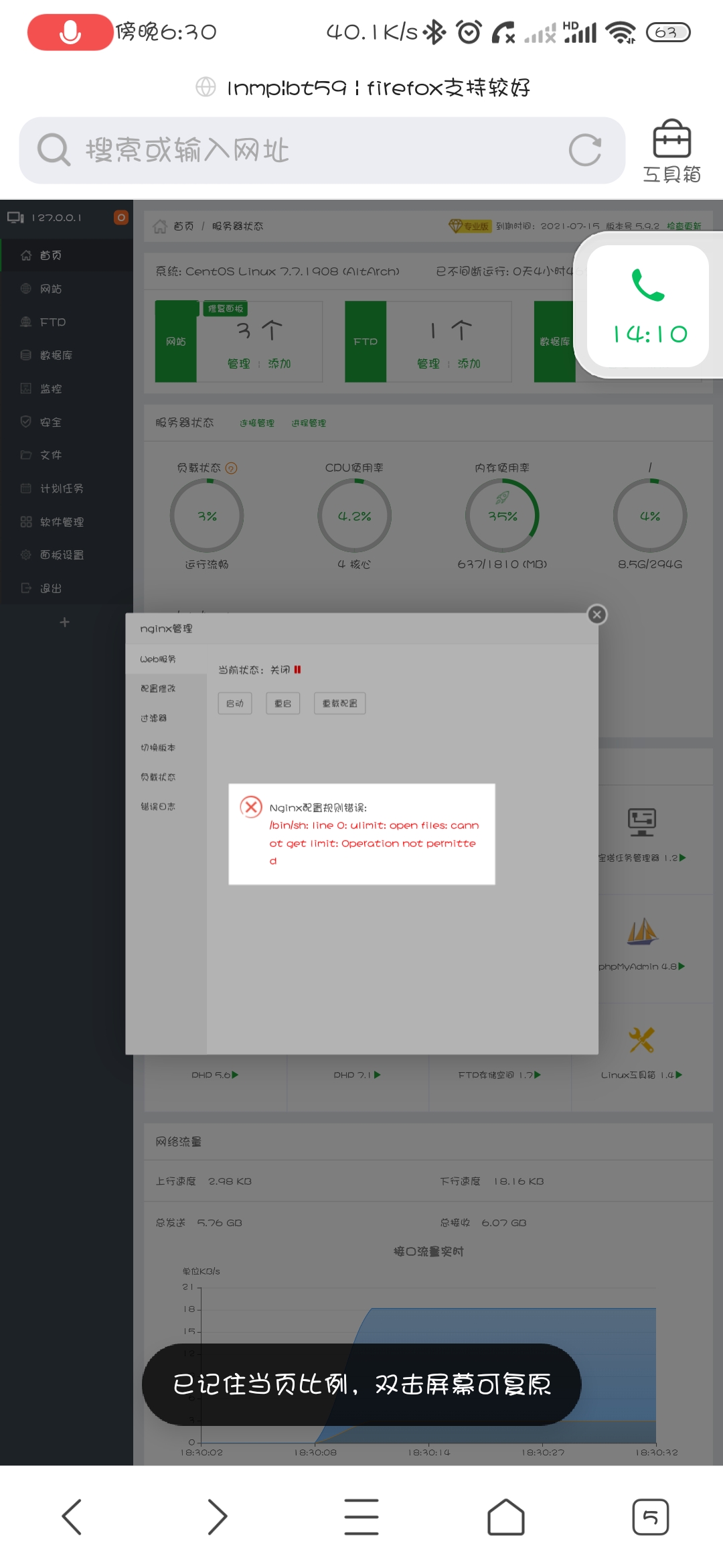 Screenshot_2021-07-15-18-30-33-502_com.tencent.mtt.jpg