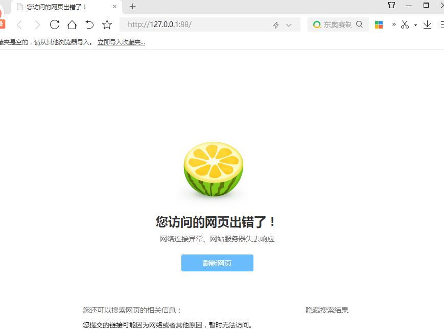 360截图20210716154839733.jpg
