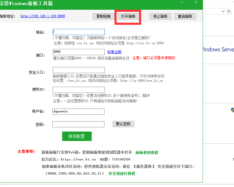 单开面板.png