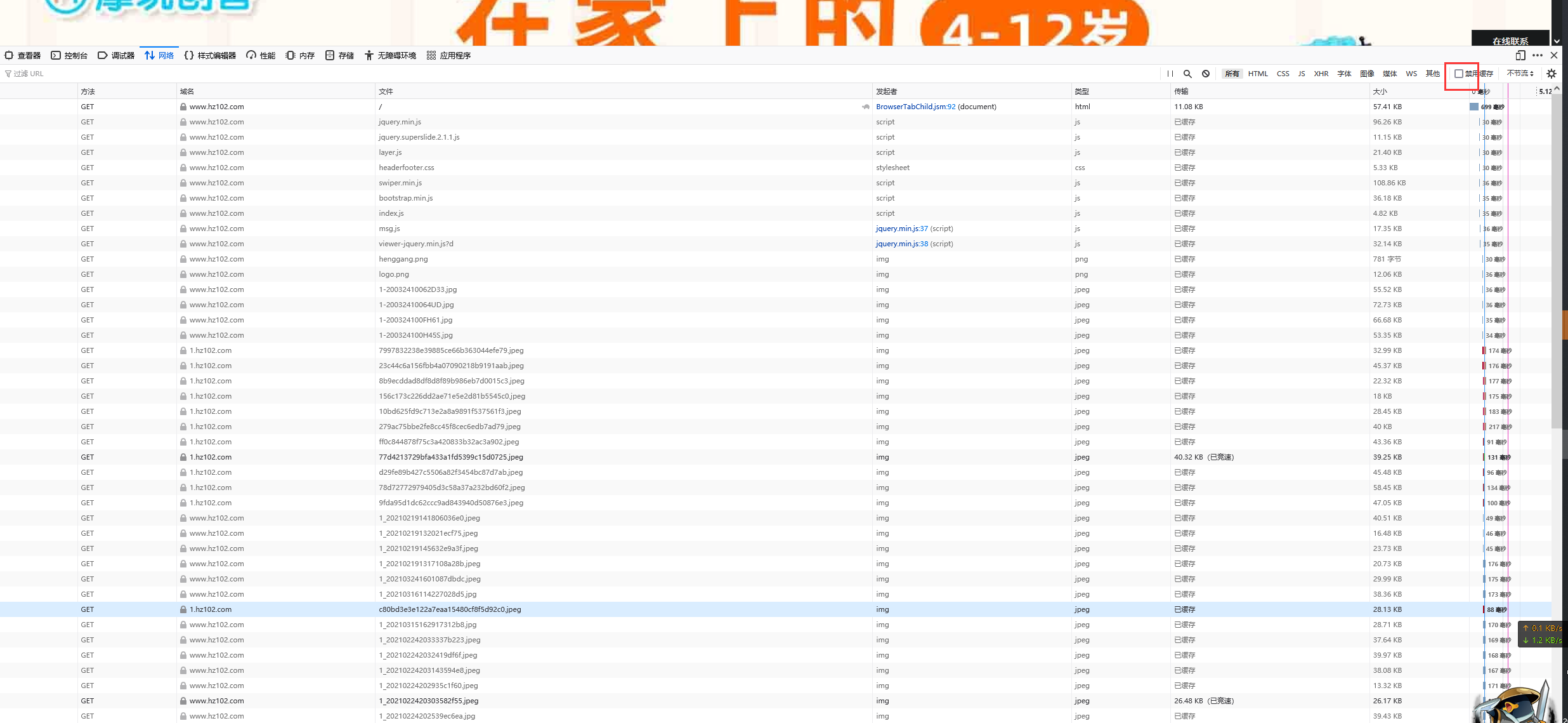 开启缓存后.png