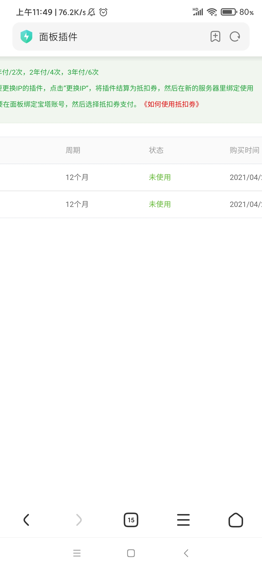 Screenshot_2021-07-21-11-49-38-935_com.android.browser.jpg