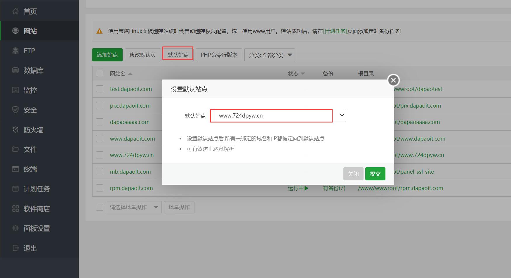设置默认站点.jpg