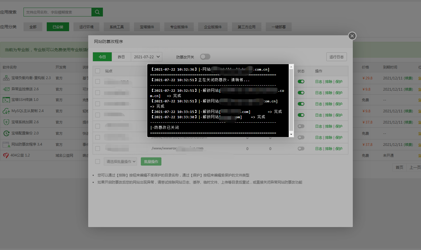 微信截图_20210722103725.png