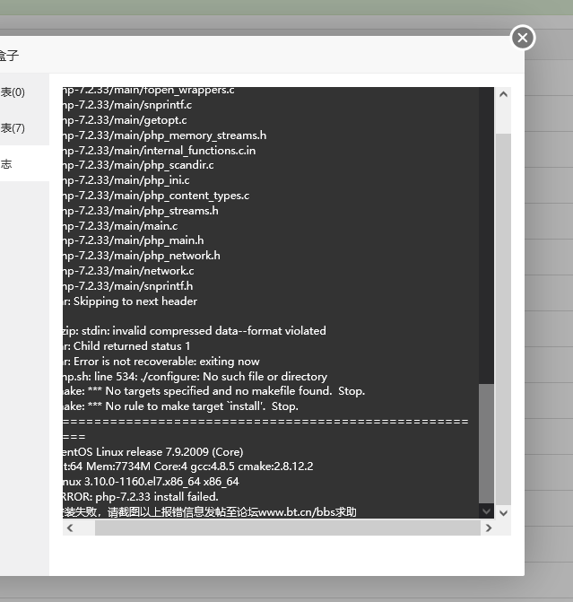 编译安装的还是不行