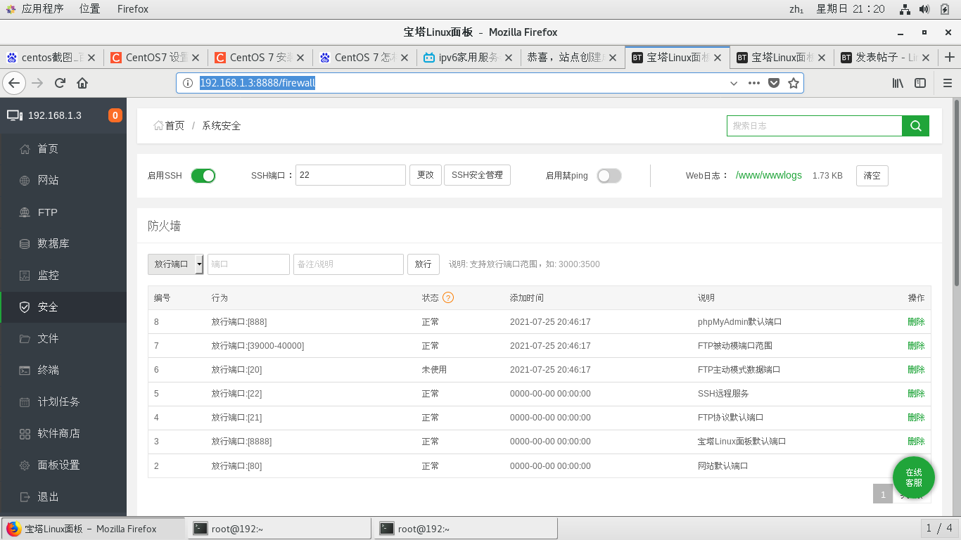 2021-07-25 21-20-05屏幕截图.png