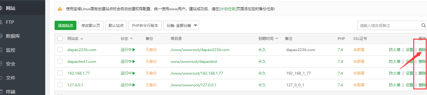 删除网站名.png
