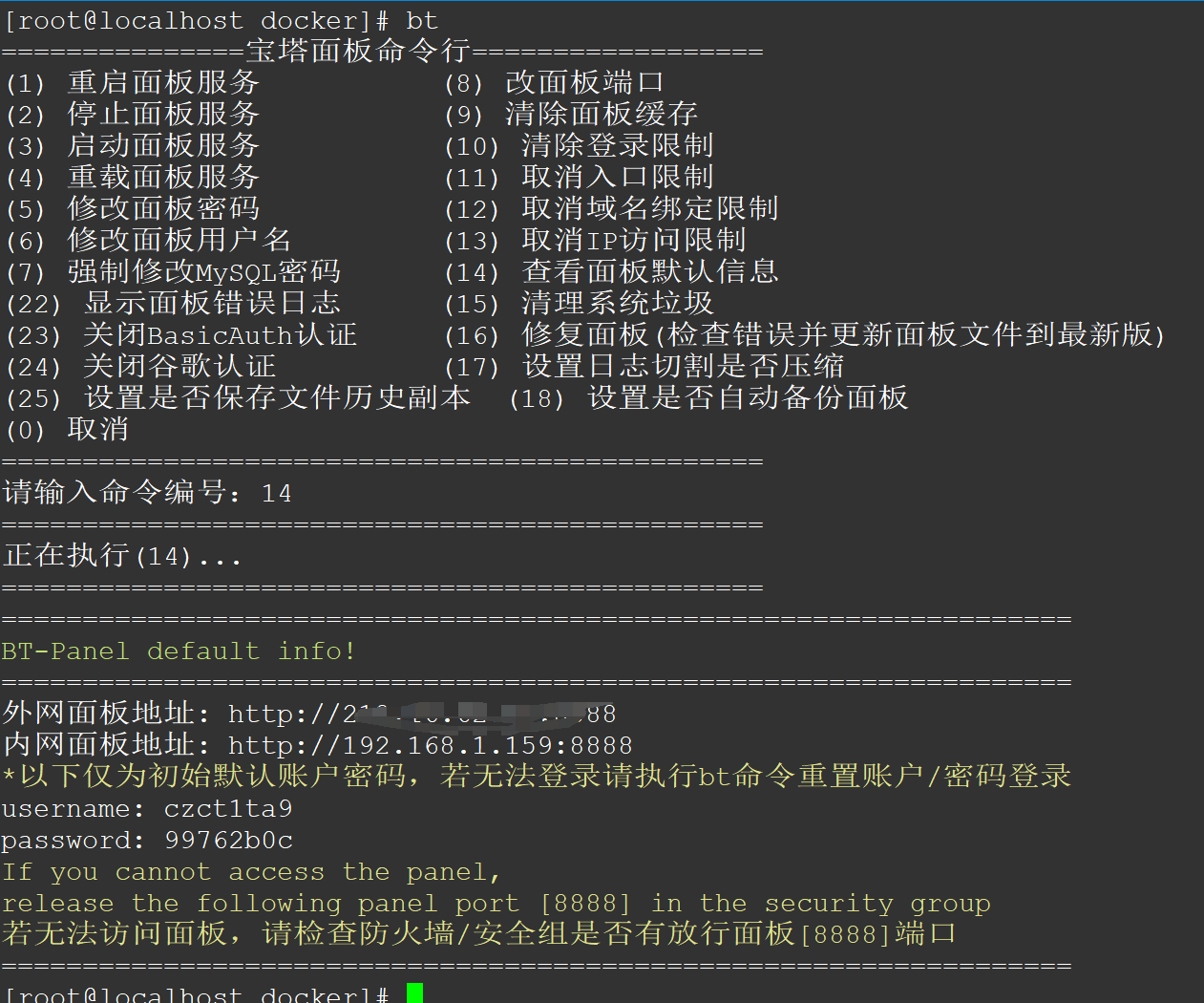 面板地址.png