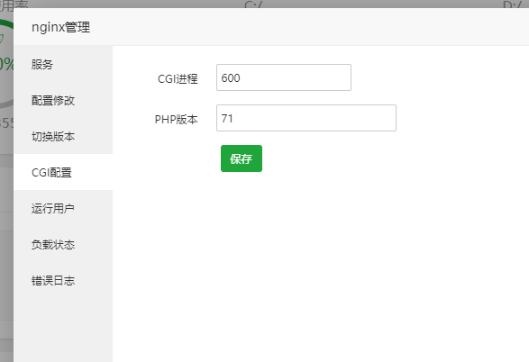 nginx.png