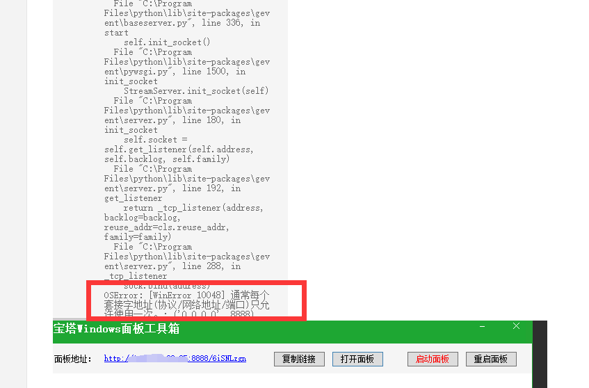 端口被占用.png