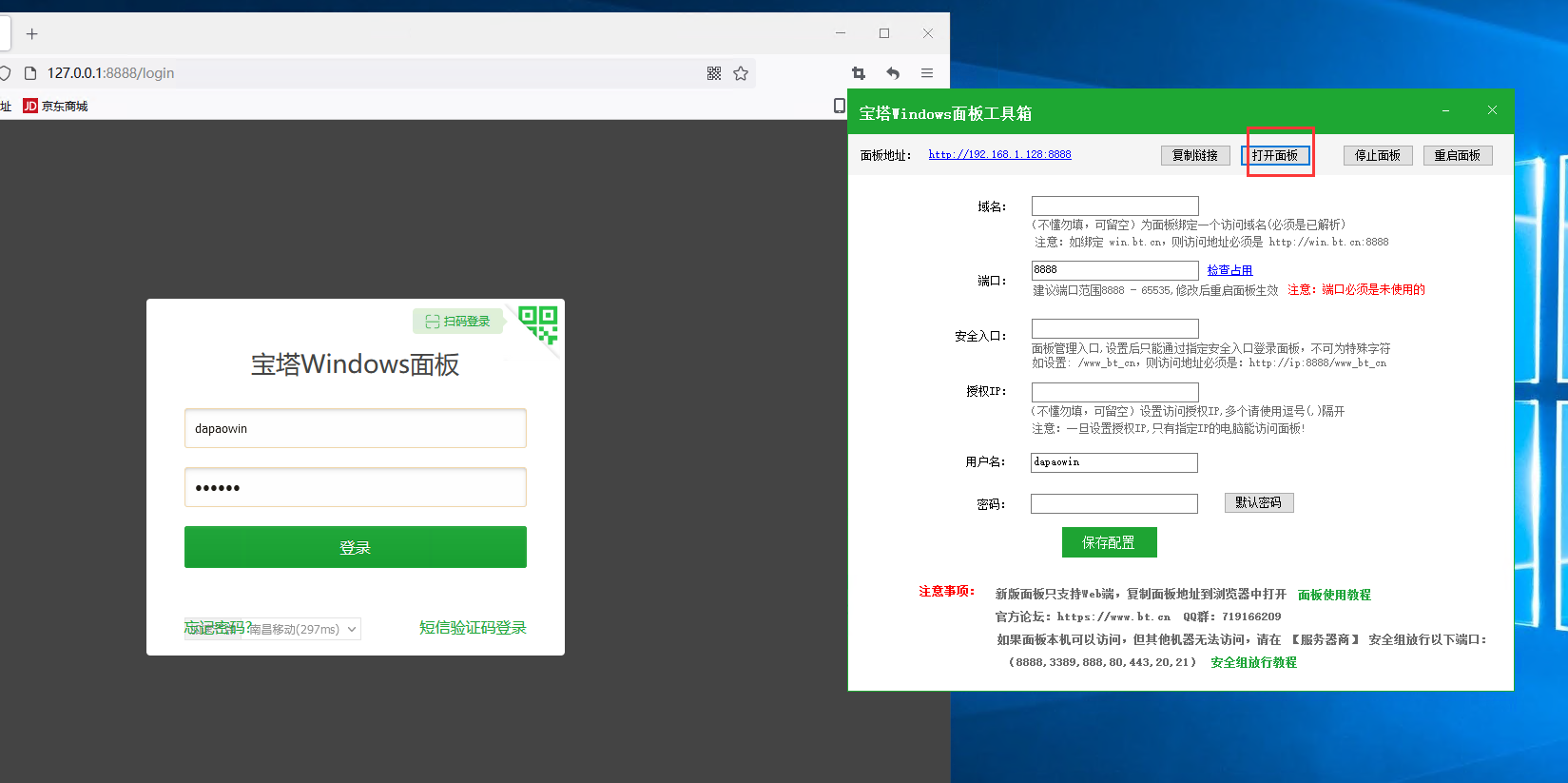 win本地访问.png