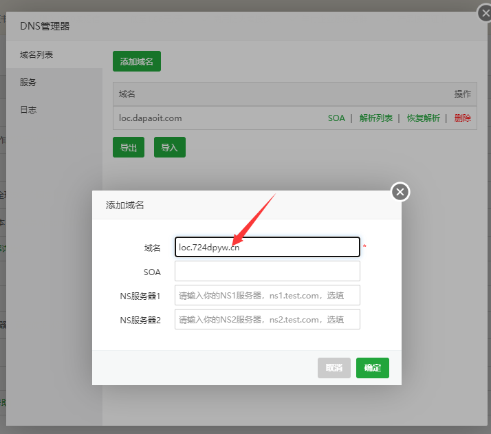 直接填写域名.png