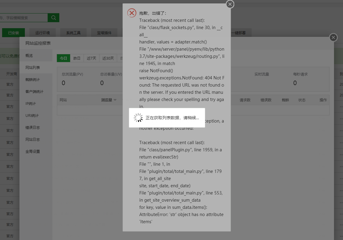 网站列表.png
