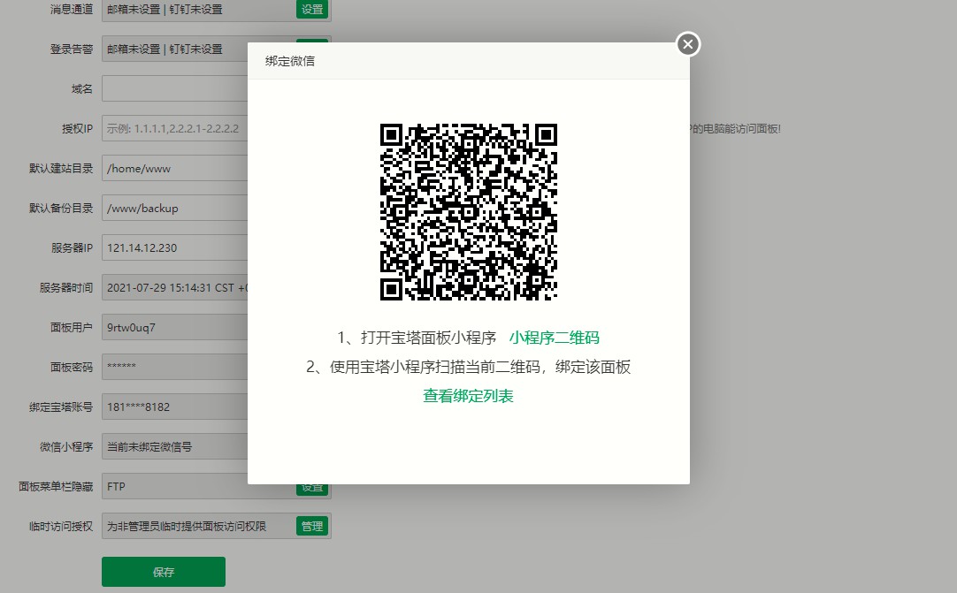 Snipaste_2021-07-29_15-15-19.jpg