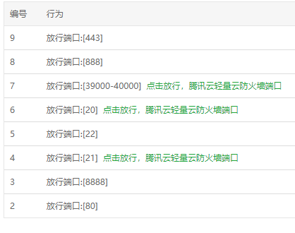 QQ截图20210729160529.png