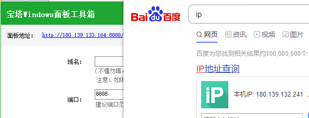 公网IP变更后