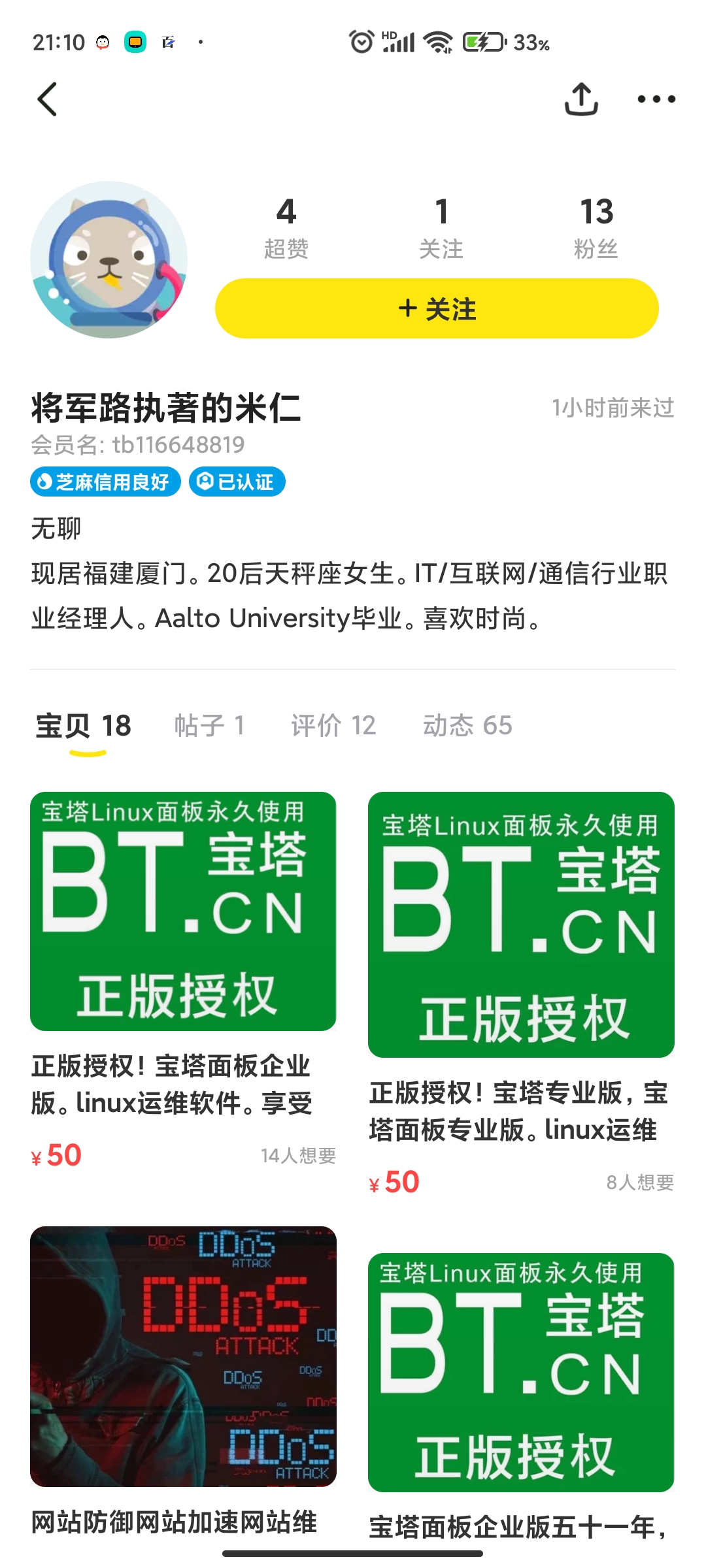 Screenshot_2021-07-29-21-10-28-918_com.taobao.idlefish.jpg