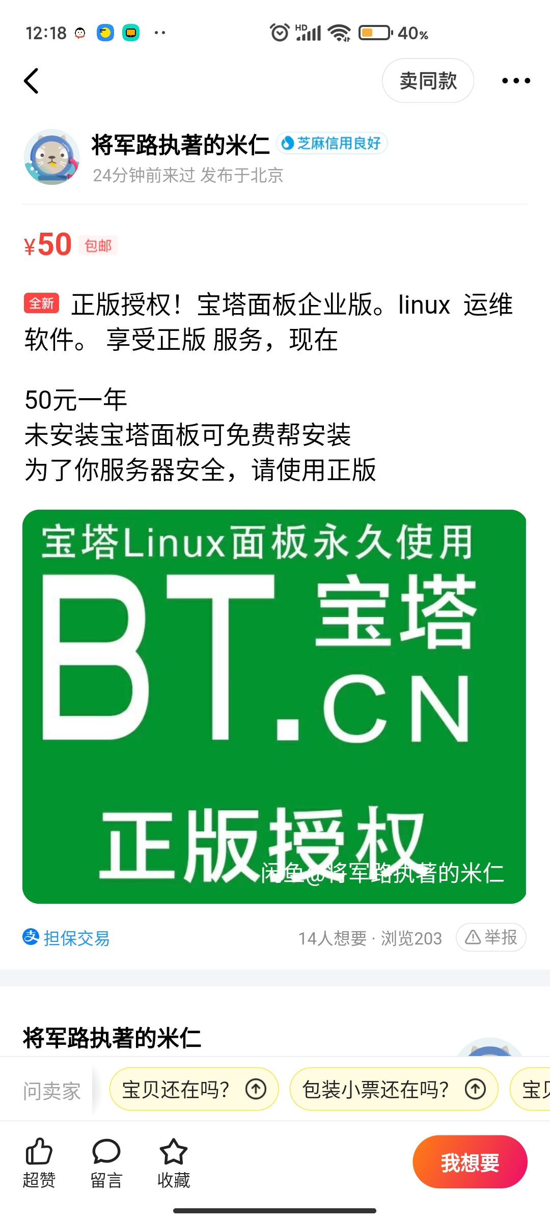 Screenshot_2021-07-29-12-18-21-983_com.taobao.idlefish.jpg